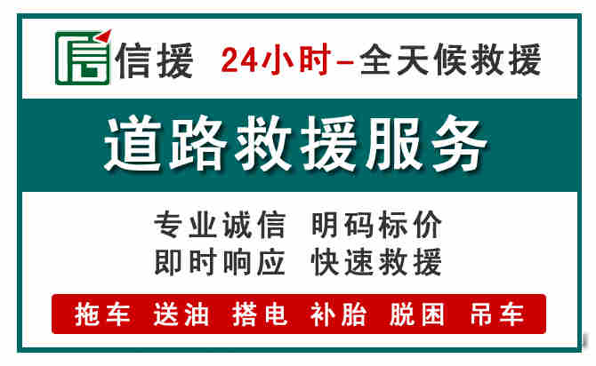 太谷区汽车送油救援 (1).jpg 太谷区汽车送油救援 (1).jpg