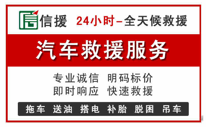 太谷区汽车送油救援 (8).jpg 太谷区汽车送油救援 (8).jpg
