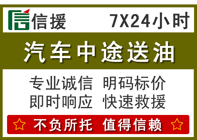 太谷区送油.png 太谷区送油.png