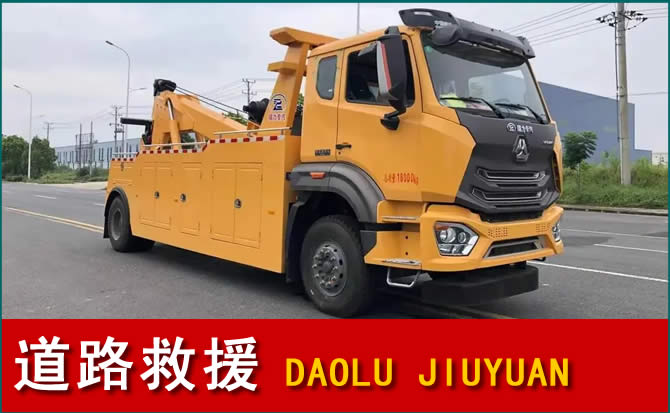 太谷区道路救援汽车送水