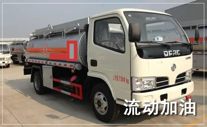 太谷区道路救援汽车送机油