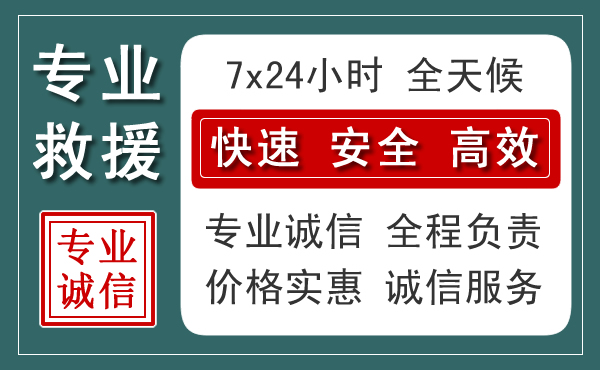 太谷区汽车救援送柴油