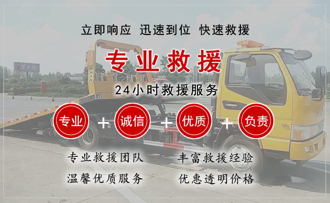 太谷区汽车中途送油救援电话 太谷区汽车中途送油救援电话